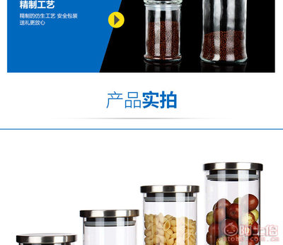 【天之鑫厂家定制厨房玻璃储物罐酵素瓶柠檬蜂蜜瓶干果玻璃密封罐规格不限